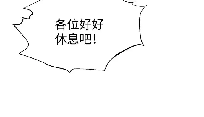 《成为塔防游戏里的暴君》第82话图36