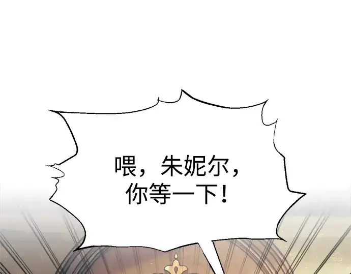 《成为塔防游戏里的暴君》第82话图37