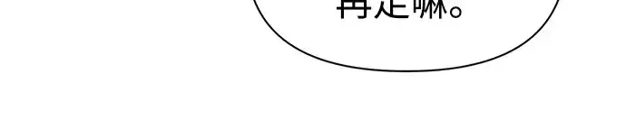 《成为塔防游戏里的暴君》第82话图40