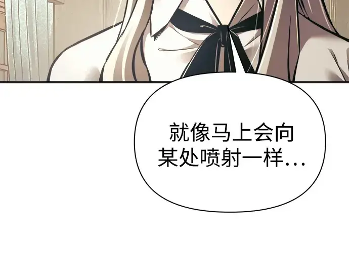 《成为塔防游戏里的暴君》第82话图47