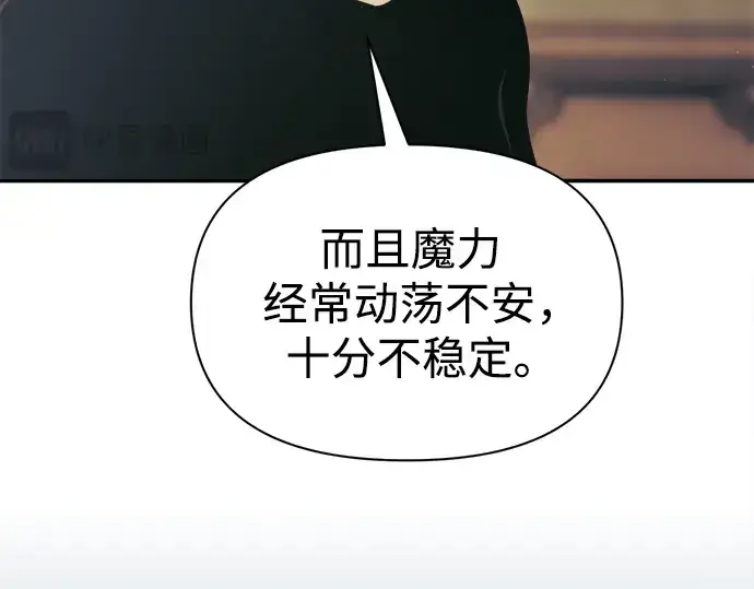 《成为塔防游戏里的暴君》第82话图53