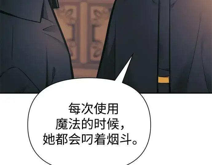 《成为塔防游戏里的暴君》第82话图61