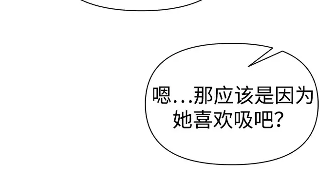 《成为塔防游戏里的暴君》第82话图62