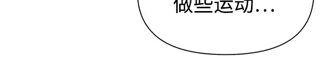 《成为塔防游戏里的暴君》第82话图78