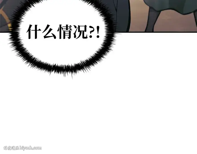 《成为塔防游戏里的暴君》第82话图8