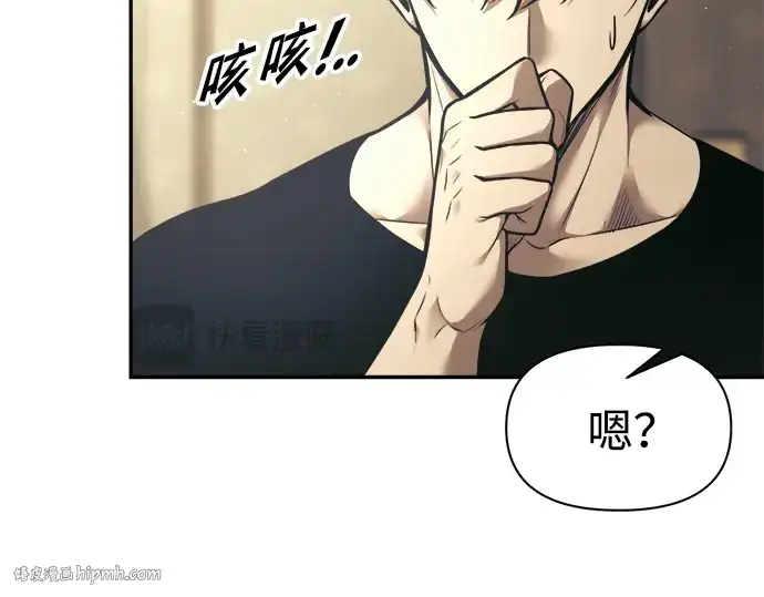 《成为塔防游戏里的暴君》第82话图80