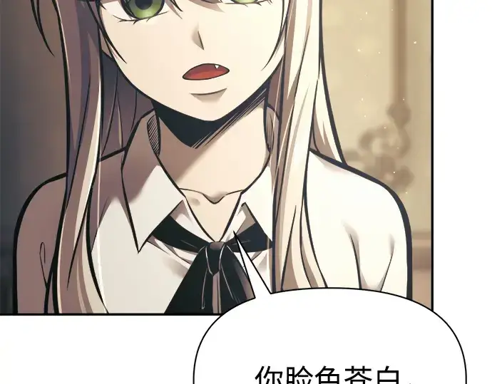 《成为塔防游戏里的暴君》第82话图83