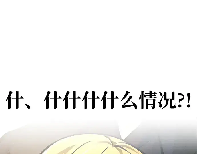 《成为塔防游戏里的暴君》第82话图9