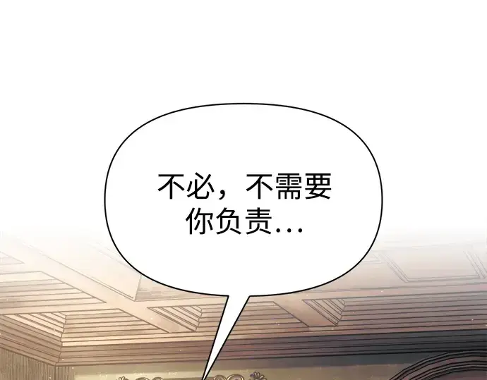 《成为塔防游戏里的暴君》第82话图92