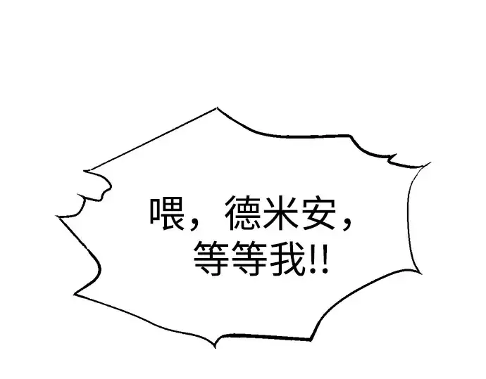《成为塔防游戏里的暴君》第82话图95