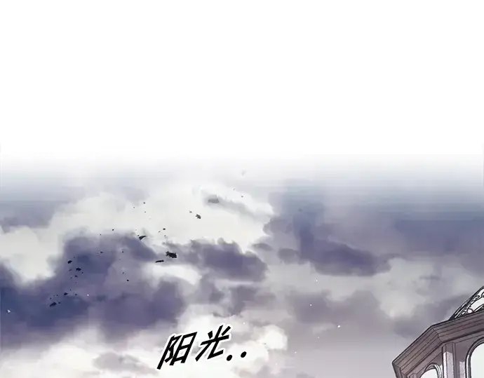 《成为塔防游戏里的暴君》第82话图98