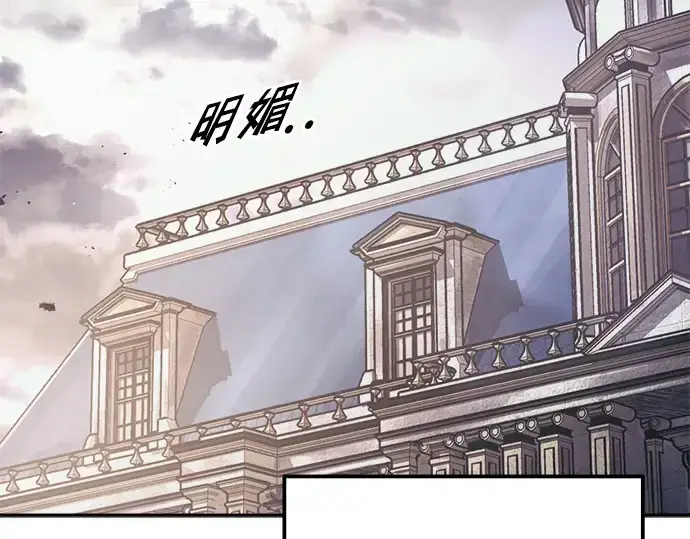 《成为塔防游戏里的暴君》第82话图99