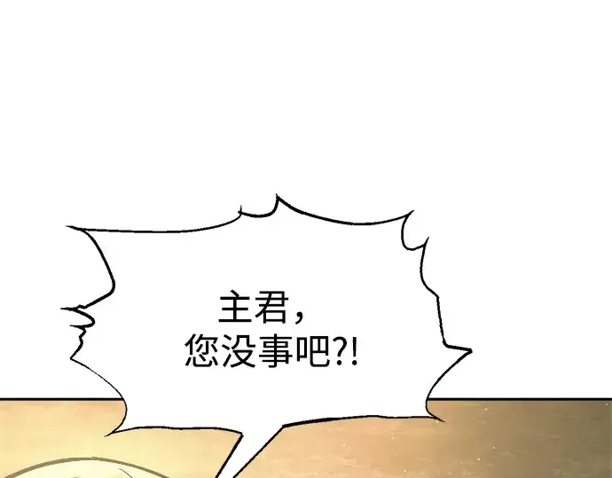 《成为塔防游戏里的暴君》第83话图102
