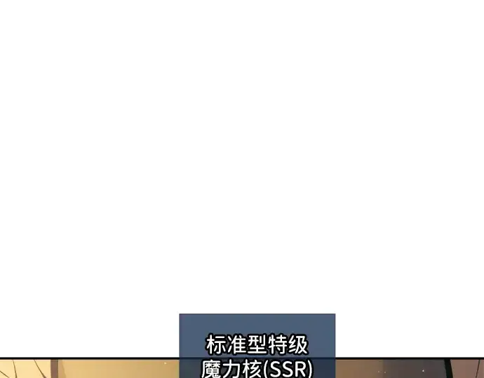 《成为塔防游戏里的暴君》第83话图105