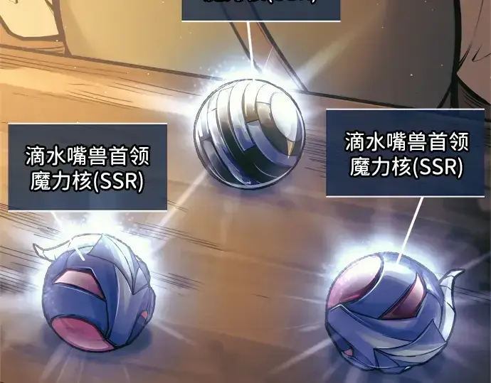《成为塔防游戏里的暴君》第83话图106