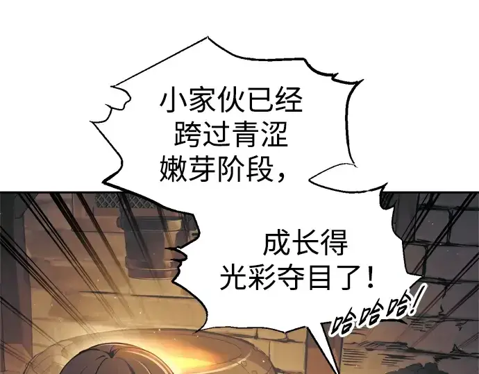 《成为塔防游戏里的暴君》第83话图108