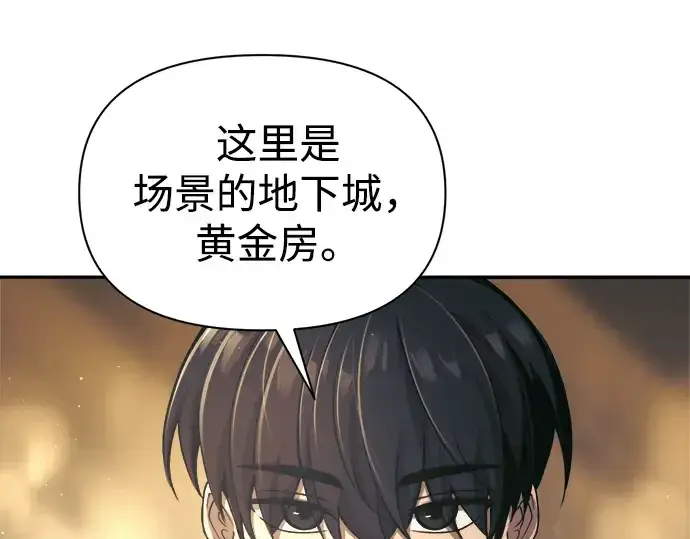 《成为塔防游戏里的暴君》第83话图11