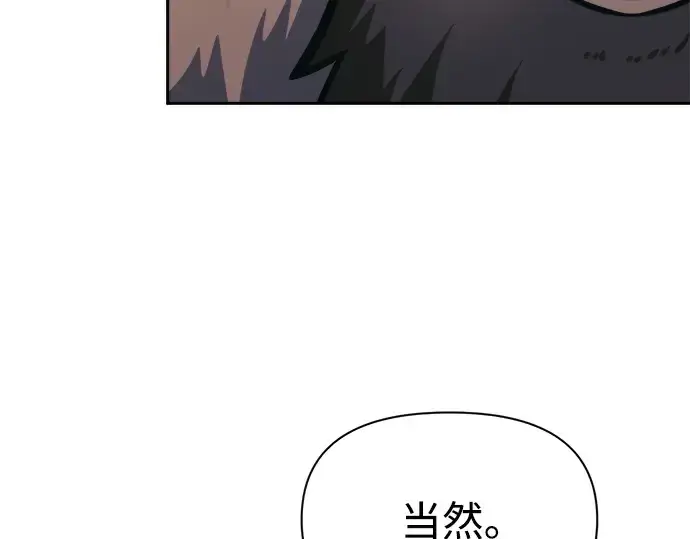 《成为塔防游戏里的暴君》第83话图113