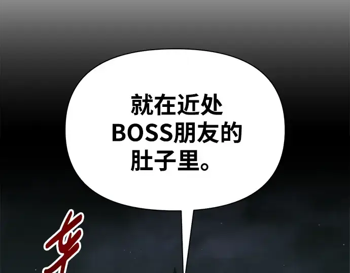 《成为塔防游戏里的暴君》第83话图116