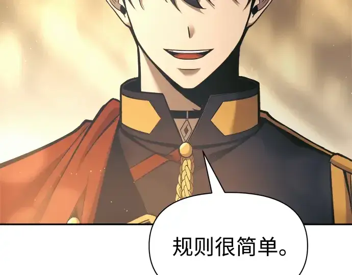 《成为塔防游戏里的暴君》第83话图12