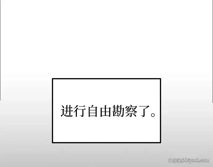 《成为塔防游戏里的暴君》第83话图120