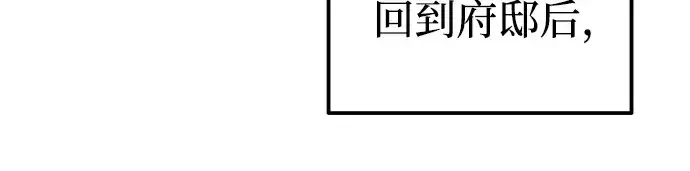 《成为塔防游戏里的暴君》第83话图124