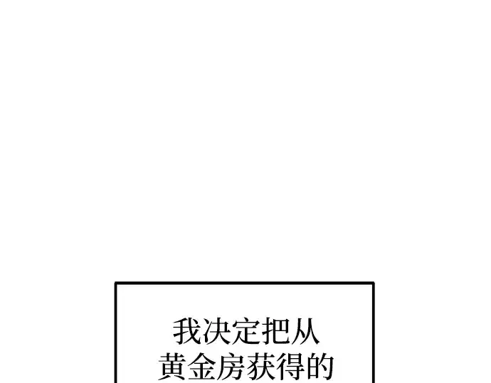 《成为塔防游戏里的暴君》第83话图125