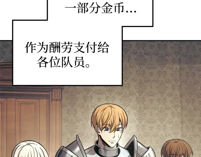 《成为塔防游戏里的暴君》第83话图126