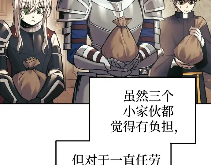 《成为塔防游戏里的暴君》第83话图127