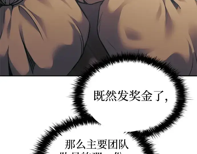 《成为塔防游戏里的暴君》第83话图130