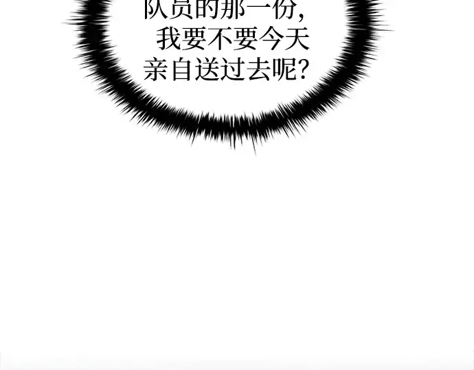 《成为塔防游戏里的暴君》第83话图131