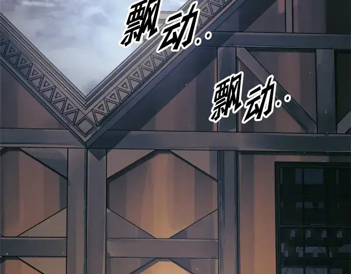 《成为塔防游戏里的暴君》第83话图133