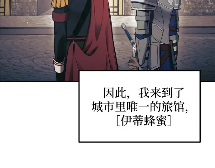 《成为塔防游戏里的暴君》第83话图135