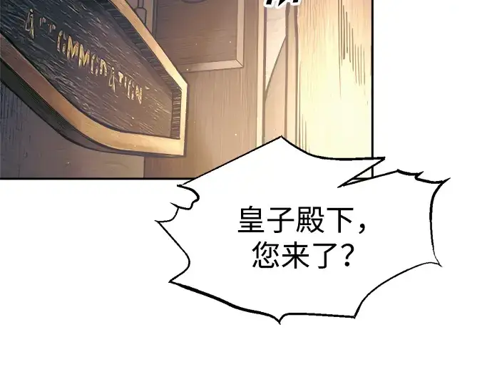 《成为塔防游戏里的暴君》第83话图137