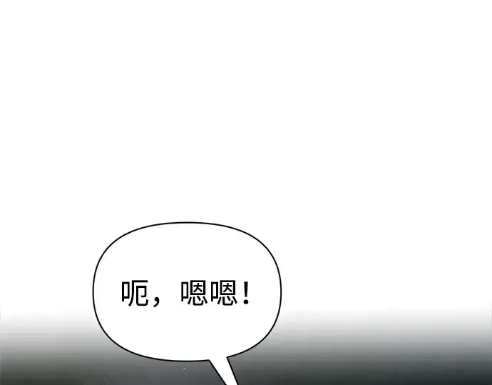 《成为塔防游戏里的暴君》第83话图138