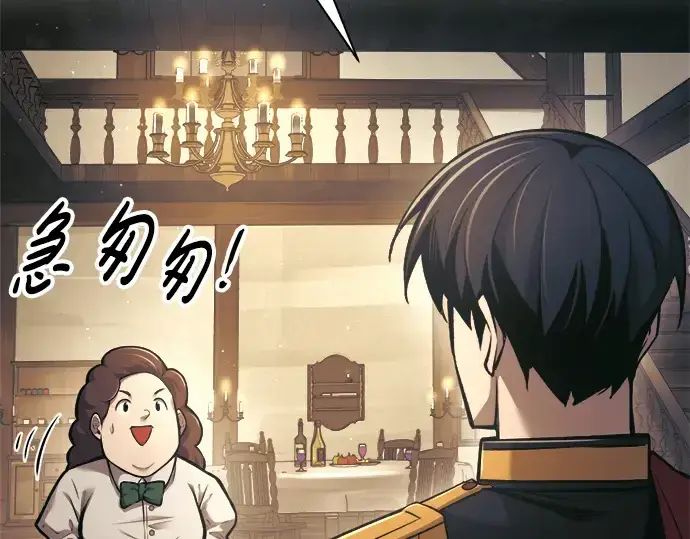 《成为塔防游戏里的暴君》第83话图139