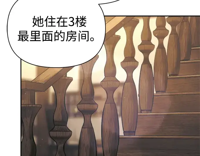 《成为塔防游戏里的暴君》第83话图142