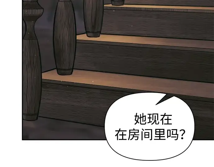 《成为塔防游戏里的暴君》第83话图143
