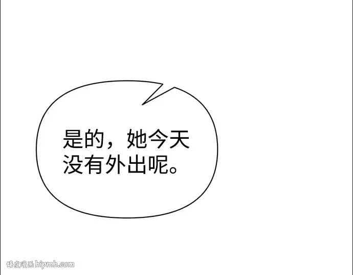 《成为塔防游戏里的暴君》第83话图144