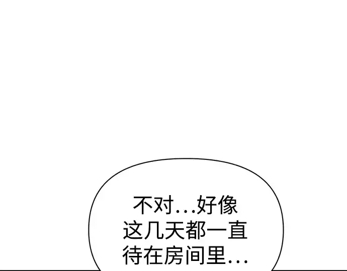《成为塔防游戏里的暴君》第83话图145