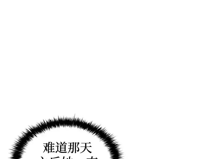 《成为塔防游戏里的暴君》第83话图148