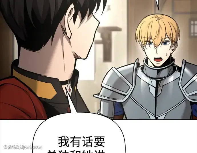 《成为塔防游戏里的暴君》第83话图152
