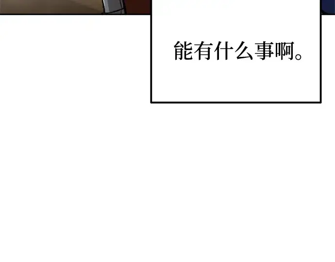 《成为塔防游戏里的暴君》第83话图156
