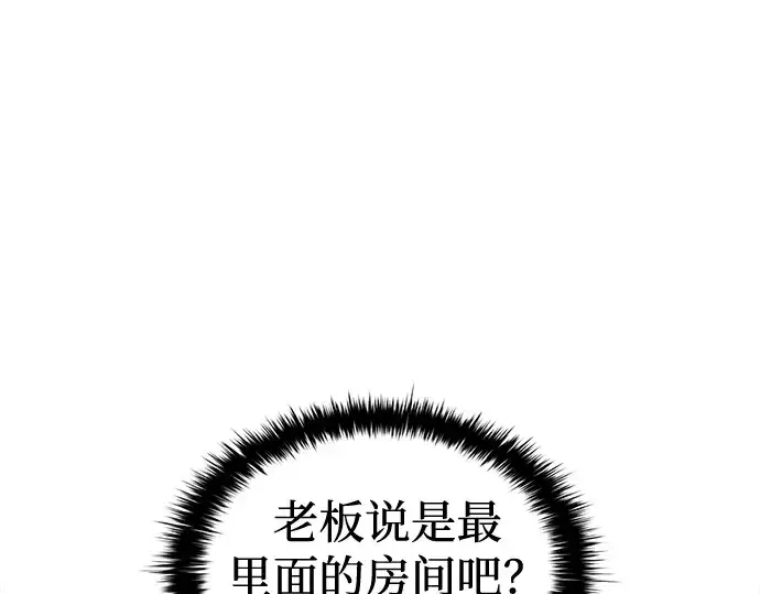 《成为塔防游戏里的暴君》第83话图157