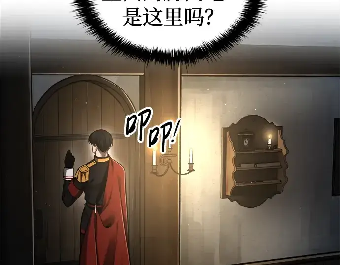 《成为塔防游戏里的暴君》第83话图158