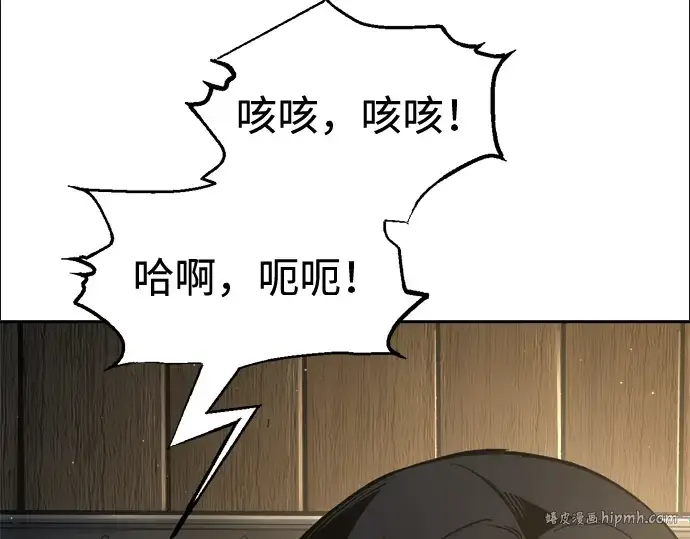 《成为塔防游戏里的暴君》第83话图160
