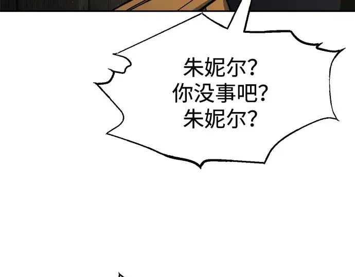 《成为塔防游戏里的暴君》第83话图162