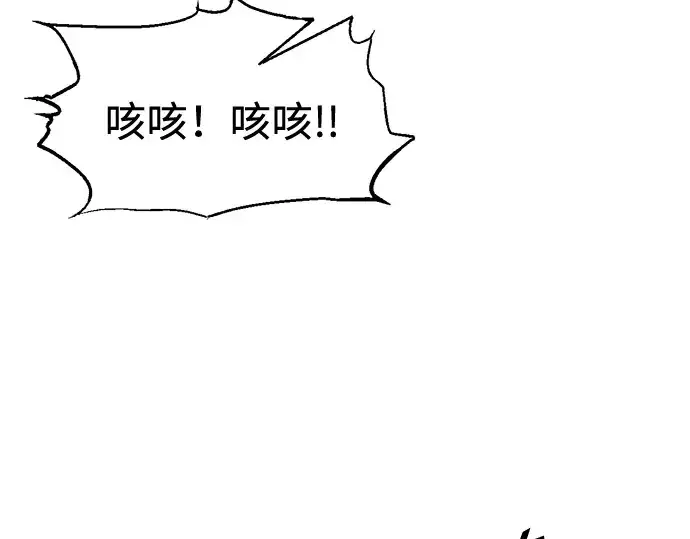 《成为塔防游戏里的暴君》第83话图163