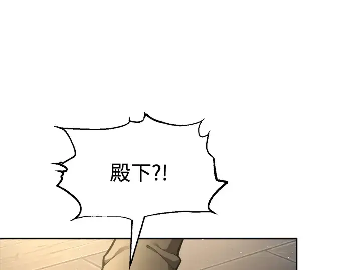 《成为塔防游戏里的暴君》第83话图166