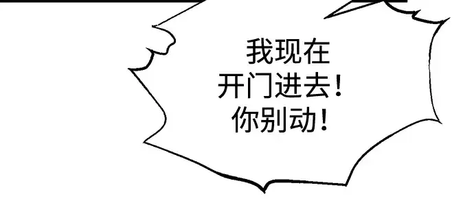 《成为塔防游戏里的暴君》第83话图168
